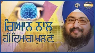 15 5 2017 - Gyan Naal Hi Dimag Khulnye - Himachal Pardesh