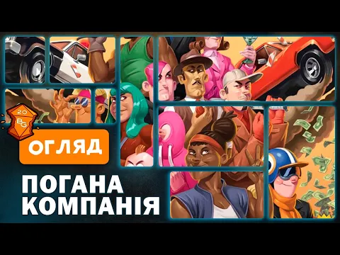 Огляд від Beaver Games