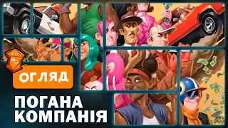 Огляд від  Beaver Games