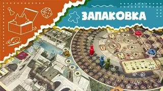 Как правильно сложить настольную игру "Трикерион. Полное издание" в органайзер? Trickerion Reboxing