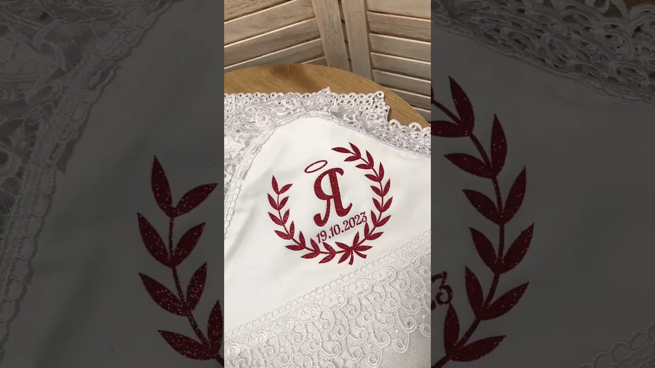 Крыжма махровая с кружевом с инициалом в веночке