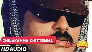 Chilakamma Chittemma Full Song - Prema Lokam Telugu Movie - Ravi Chandran, Juhi Chawla