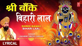 श्री बाँके बिहारी लाल I Shree Banke Bihari Laal I LAKHBIR SINGH LAKKHA, English Hindi Lyrics,Lyrical