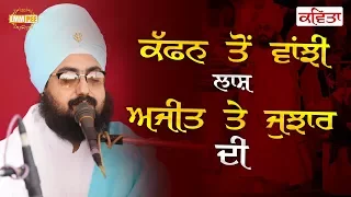 Kavita - Kaffan To Vanjji 10 Dec 2017