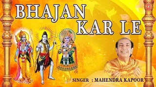 Bhajan Kar Le By Mahendra Kapoor Full Audio Songs Juke Box