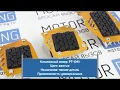 Видео Накладки на педали Type R желтые с квадратным резиновым протектором