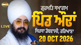 LIVE Gurmat Samagam Vill. Odhan Haryana 20 Oct 2026 Dhadrian Wale