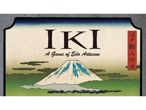 秘密桌遊基地江戶職人物語 IKI 01 Hank 國鴻 昆霖 艾瑞克