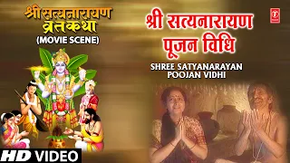 श्री सत्यनारायण पूजन विधि Shree Satyanarayan Poojan Vidhi | Shree Satyanarayan Vrat Katha Movie Clip