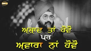 Be liberal but not Licentious Azaad Hovo Par Awaara Nahi