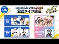 Hurrah!!(SYMPHONIA Day1)/にじさんじ