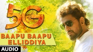 Baapu Baapu Elliddiya Full Audio Song | 5G Kannada Movie |Praveen,Nidhi Subbaiah |Sridhar V Sambhram