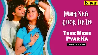 Tere Mere Pyar Ka- Duet | Hum Sub Chor Hain | Lyrical Video | Udit Narayan | Sadhana | Kamal Sadana