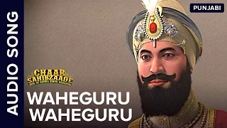 Waheguru Waheguru | Full Audio Song | Chaar Sahibzaade: Rise Of Banda Singh Bahadur