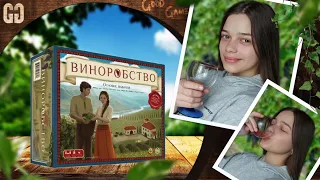 ВИНОРОБСТВО. Огляд настільної гри