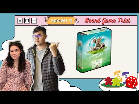 Ark Nova - Board Game Wanderer - ลองเล่น ๆ - Board Game Trial - Playthrough