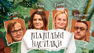Нумограй від Підпільний LIVE