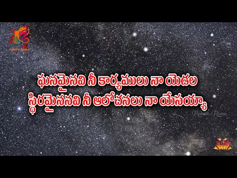 Pavitramaina Prema