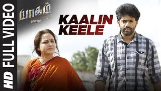 Kaalin Keele Video Song | Yaagam Tamil Movie Songs | Aakash Kumar Sehdev, Mishti | Koti