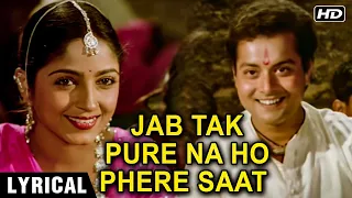 Jab Tak Pure Na Ho Phere Saat - Lyrical Song | Hemlata | Sachin | Ravindra Jain - Nadiya Ke Paar