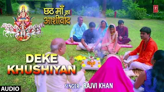 DEKE KHUSHIYAN | Latest Chhath Hindi Movie Audio Song 2017 | CHHATH MAA KA AASHIRWAD