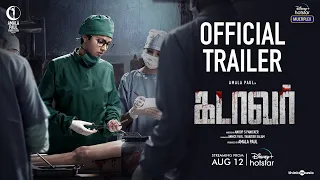Cadaver Official Trailer | Amala Paul, Riythvika Panneerselvam, Munishkanth | Ranjin Raj