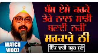 SADI BANDI NAHI SARKARE NI    17 9 2016 Dhadrianwale