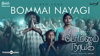 Bommai Nayagi Video Song | Bommai Nayagi | Yogi Babu | Sundaramurthy KS | Shan | Pa.Ranjith
