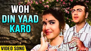 Woh Din Yaad Karo Video Song | Lata Mangeshkar, Mohammed Rafi | Mehmood, Rajendra Kumar | Hamrahi