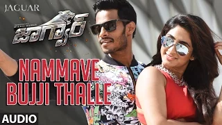 Jaguar Telugu Movie Songs | Nammave Bujji Thalle Full Song | Nikhil Kumar,Deepti Saati | SS Thaman
