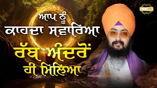 What Did You Ride Found God From Within Dhadrianwale