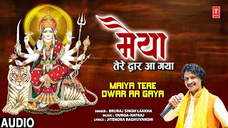 Maiya Tere Dwar Aa Gaya I Devi Bhajan I  BRIJRAJ SINGH LAKKHA I Full Audio Song