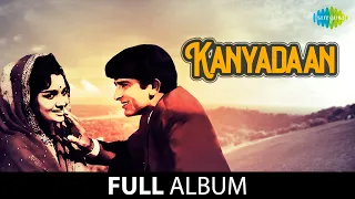 Kanyadaan | All Songs Playlist | Arvind | Roopa | Dalpat | Bhogilal | Kmlesh Thakar | Lata M