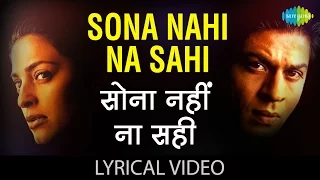 Sona Nahi Na Sahi with Lyrics| सोना नहीं ना सही गाने के बोल | One Two Ka Four | ShahRukh | Juhi