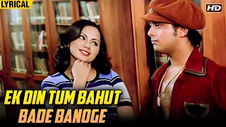 Ek Din Tum Bahut Bade Banoge (Lyrical) | Sachin Pilgaonkar, Ranjita Kaur | Romantic Song