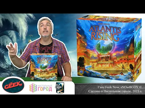 Знакомство с настольной игрой "ATLANTIS RISING (Second Edition)"