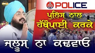 Dont insult yourself by scrambling with police