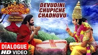 Devudini Chupiche Chadhuvu Dialogue || Om Namo Venkatesaya | Nagarjuna,Anushka Shetty,M.M. Keeravani