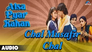 Aisa Pyar Kahan : Chal Musafir Chal Full Audio Song | Jeetendra, Jayaprada, Mithun Chakraborthy |