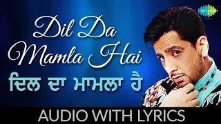 Dil Da Mamla Hai with lyrics | ਦਿਲ ਦਾ ਮਾਮਲਾ ਹੈ | Gurdaas Maan | Classic Bhangra BeatsFrom UK