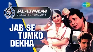 Platinum Song Of The Day | Jabse Tumko Dekha Hai | जबसे तुमको देखा है| 20th Oct | Kumar S, Sadhana S