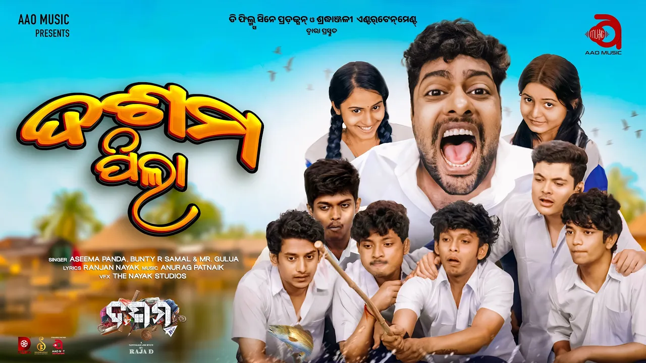  Dasama Pila