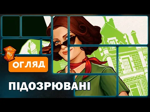 Огляд від Beaver Games