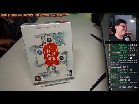 開箱尬聊➤數獨庭苑 Hiroba | 有數獨概念的下棋遊戲，準備好腦力激盪了嗎? #中文字幕#高畫質