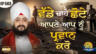 Big Or Small Accept Yourself Message Of The Day Ep583 Dhadrianwale