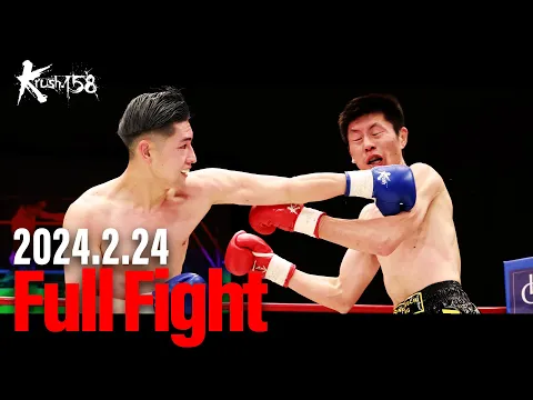 Krush.158 | Krush 公式サイト｜立ち技格闘技イベント｜K-1
