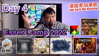 Essen Camp 2022 Day 4 - BG Port Review桌遊港 玩桌遊(329)