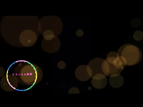 【ライブまとめ】JK、夜のお布団の中で、、????????