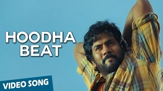 Hoodha Beat Official Video Song | Sevarkkodi | Arun Balaji, Bhaama