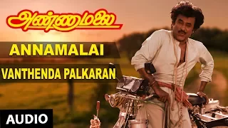 Annamalai Songs | Vanthenda Palkaran Song | Rajinikanth, Khushboo | SPB | Old Tamil Songs